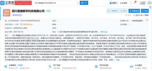 五糧液與華西集團聯手成立區塊鏈新公司，注冊資本2億元