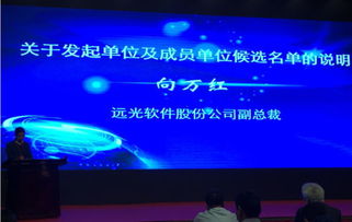 聚力區(qū)塊鏈技術(shù)應(yīng)用，遠(yuǎn)光軟件助陣能源互聯(lián)網(wǎng)破局